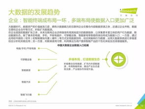 重磅發(fā)布 丨中國數(shù)據(jù)驅(qū)動型互聯(lián)網(wǎng)企業(yè)大數(shù)據(jù)產(chǎn)品研究報告