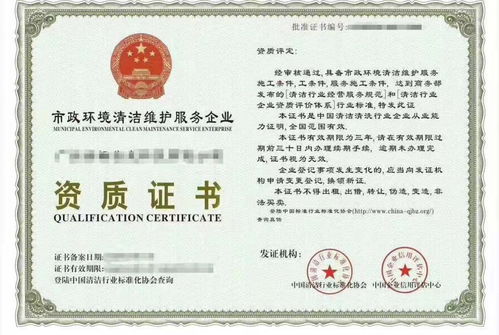 申報環衛清潔服務企業國家等級資質認證辦理