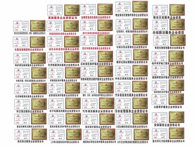 建筑物日常清潔養(yǎng)護(hù)施工服務(wù)企業(yè)資質(zhì)證書(shū)獲取指南